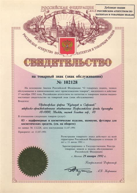 ОВАЦИЯ