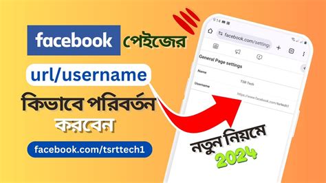 How To Change Facebook Page Username 2024 Change Facebook Page