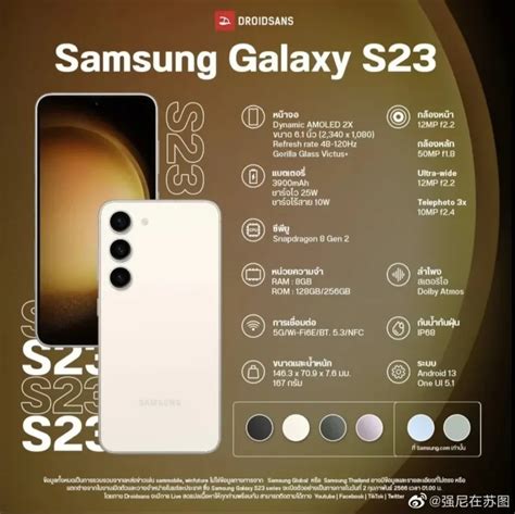 Voici Les Couleurs Spéciales Prévues Pour La Série Galaxy S23 De Samsung