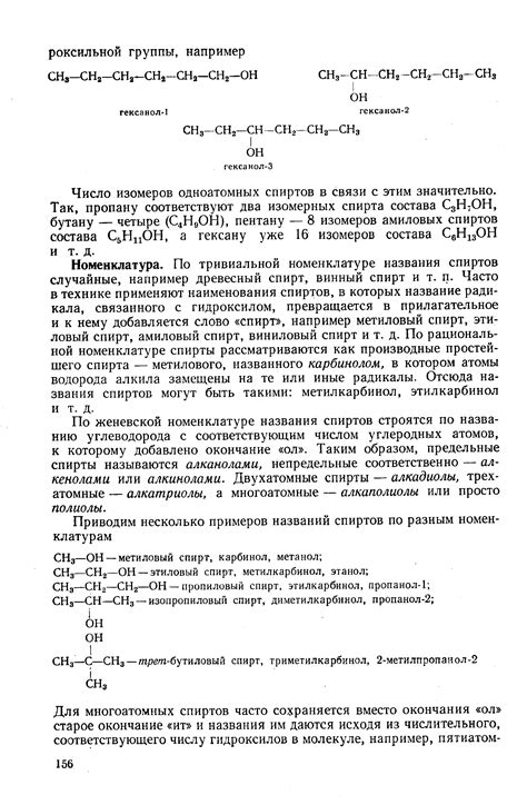 Непредельные углеводороды - Справочник химика 21
