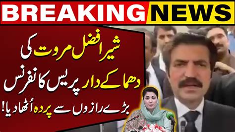 Sher Afzal Marwats Shocking Revelations During Media Talk Capital Tv