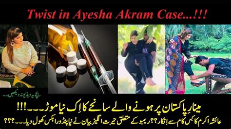 Tiktoker Ayesha Akram Revealed Truth About Incident Happened At Minar E