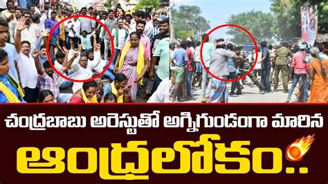 Tdp Leaders Protest Against Chandrababu S