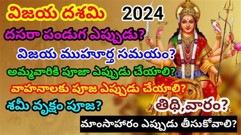 Vijaya Dasami 2024 Date And Time Ayudha Pooja Shami Pooja Vijaya