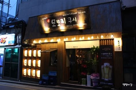 강남구청역 술집 강남구청 이자카야 선릉 지역 추천맛집 모로미쿠시 후기