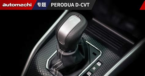 Perodua D Cvt Automachi