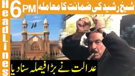 Sheikh Rashid Gets Bail In Murree Case Headlines 6 PM 11 February