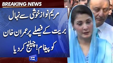 Maryam Nawaz Happy Imran Khan Ko Clear Message Complete Media Talk After Avenfield Case