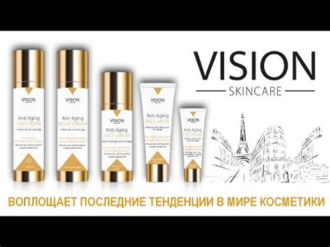 Новая косметика для лица SkinCare Vision, Франция - YouTube