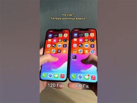 РАЗНИЦА МЕЖДУ ЭКРАНАМИ 60 И 120 ГЦ НА iPHONE - YouTube