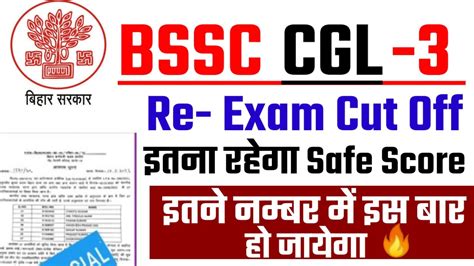 Bssc Cgl 3 Cut Off Bssc Cgl 3 Cut Off 2023 Bssc Cgl 3 Result 2023 Bssc