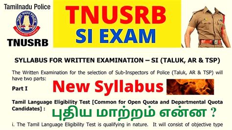 TNUSRB SI EXAM New Official Syllabus SI Exam Tamil Eligible Test