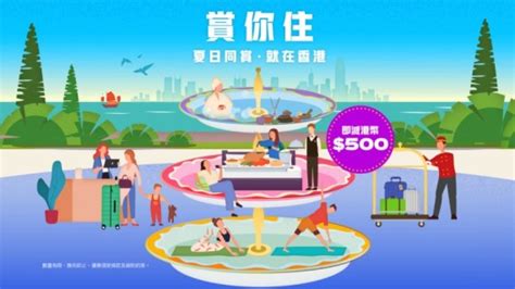 賞你住2022五大抵住staycation：人均23住浴缸靚房、200送500餐飲額