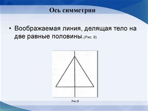 Симметрия в архитектуре - презентация онлайн