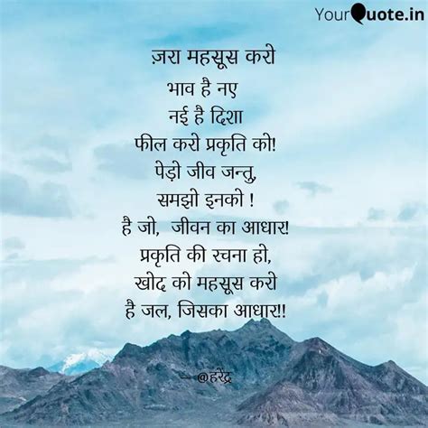 भव ह नए नई ह दश फल Quotes Writings by Harendra Singh