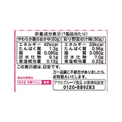 アサヒグループ食品 和光堂 栄養マルシェ彩り野菜のベビーランチ 80g×2×24個 惣菜 おかず お弁当 おつまみ 軽食 レトルト 時短 手軽