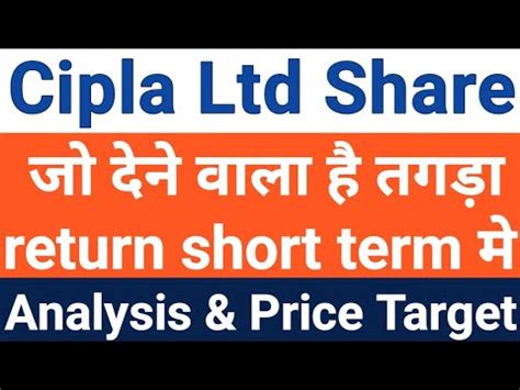 Cipla Ltd Share Fundamental Analysis Cipla Share Price