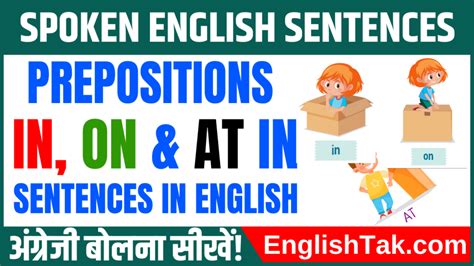 Prepositions In On At Examples Archives English Grammar And Spoken