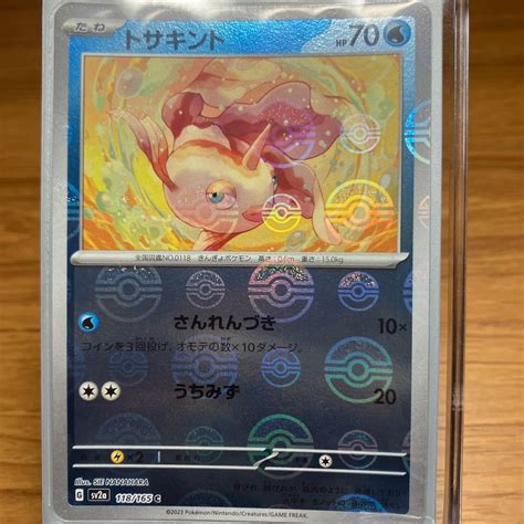 ポケモンカード トサキント Sv2a モンスターボール レア 151 ポケカ ポケットモンスター 同梱可能シングルカード｜売買された