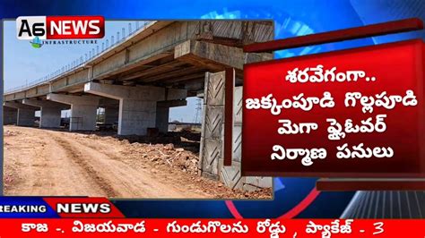 Vijayawada Bypass Road Status Package 3 A6news Infra Vijayawada