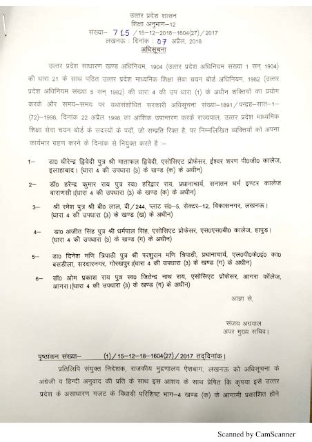 माध्यमिक शिक्षा सेवा चयन बोर्ड के गठन की अधिसूचना जारीदेखेंअध्यक्ष व