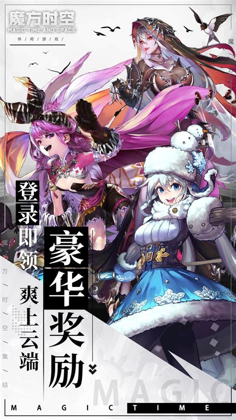 魔方時空5月15日 開啟測試 二次元美少女放置卡牌 開局100抽 進入劍與魔法的世界 組建完美戰隊 開啟全新的冒險旅程 萌系天使