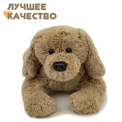 Мягкая игрушка Мягкие игрушки БелайТойс Плюшевая собака Сема 25 см ...