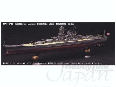 IJN Yamato Battle of Leyte Gulf w/Photo-Etched Parts | HLJ.com