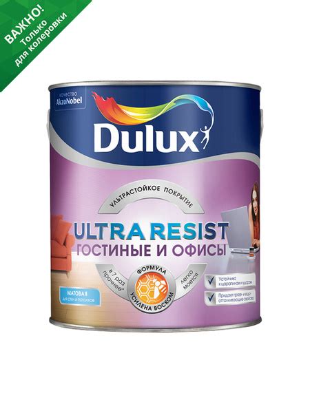 Моющаяся краска для стен и потолков латексная Dulux Ultra Resist ...