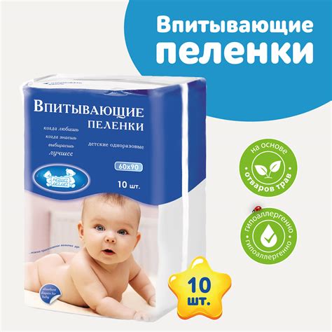 Пеленки одноразовые НАША МАМА 60х90см 10шт впитывающие гигиенические ...