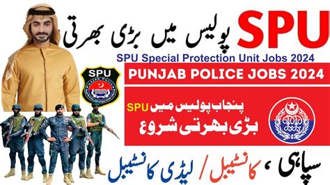 Punjab Police SPU Jobs 2024 Latest Special Protection Unit SPU Jobs