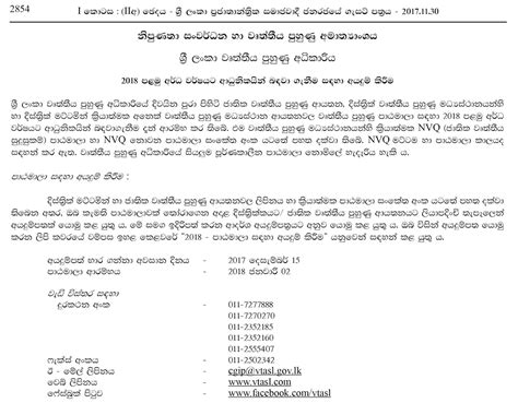 Application Called For Vocational Training Authority Courses