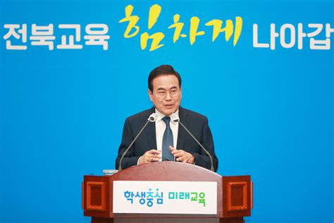 서거석 전북교육감 취임 1주년 기자회견서 성과 및 계획 소개