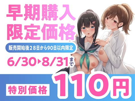 【期間限定110円】【オホ声】処女も濡れれば男根にハマる～真面目jk、媚薬で絶倫墜ち～ 制服days旧甘声 Dlsite 同人