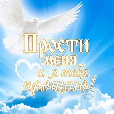 110 картинок «Прости!» с извинениями