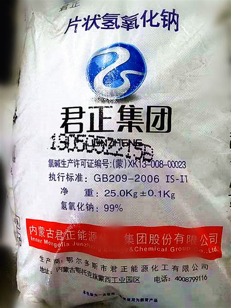 片碱氢氧化钠工业片碱片碱批发天津市同新化工厂