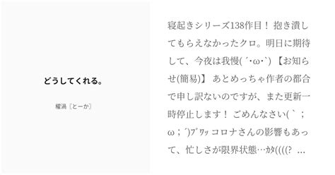 R 18 138 どうしてくれる。 寝て起きたら前世の記憶思い出した 櫂渦〖とーか〗の小説シリーズ Pixiv