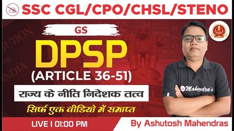 Ssc Cgl Cpo Chsl Steno Gs Dpsp Article