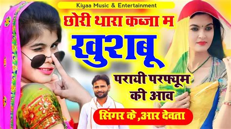 Lovekush Dungri New Song 2023 Kr Devta New Meena Geet कालू देवता