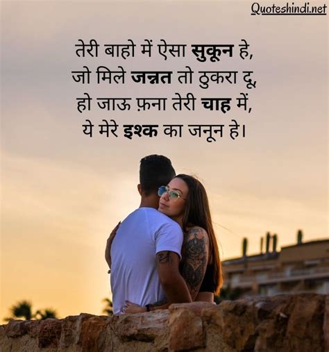 150 Sukoon Quotes In Hindi सुकून शायरी इन हिंदी Quotes Hindi