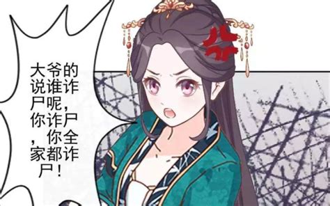 穿越变成女儿身哔哩哔哩bilibili