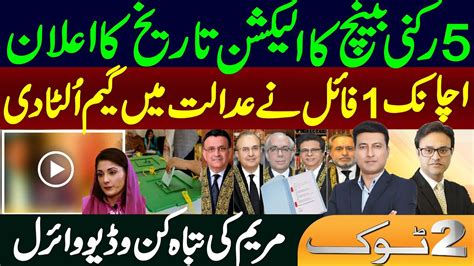 Supreme Courts Biggest Decision About Election Date In Punjab And Kp Imran Khan And Maryam