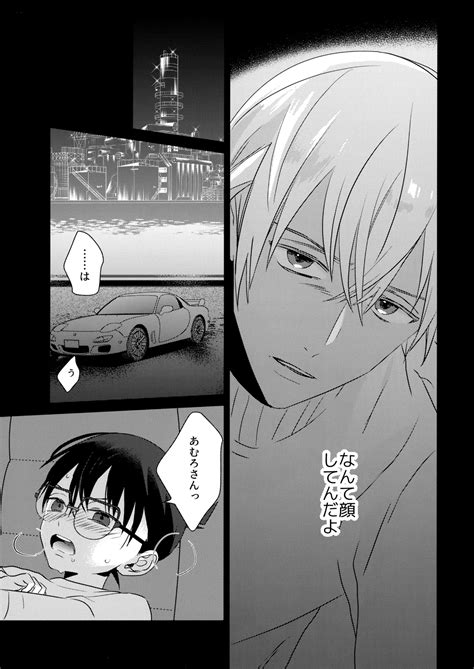 Hontou Ni Wakaranai Page 16 Nhentai Hentai Doujinshi And Manga