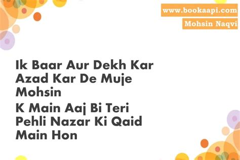 Mohsin Naqvi Poetry Images 21 Best Shayr By Mohsin Naqvi