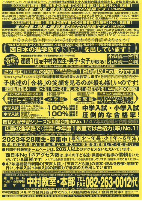 2023 09 05 2024合格対策 小学・中学入試『出る問題シリーズ』一斉販売 お知らせ 小学・中学受験 広島で合格率no1の進学塾中村教室