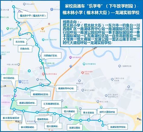 自贡公交开行两条“乐学号”家校直通车线路 西秦会馆