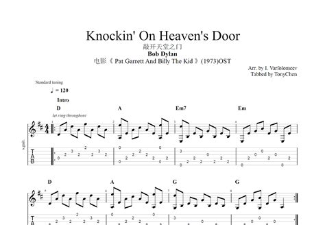 Knockin On Heaven s Door吉他谱 Bob Dylan D调指弹 吉他世界