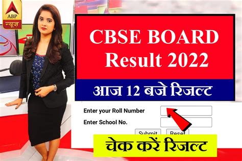 Cbse Result 2022 Out आज 12 बजे रिजल्ट Cbse Term 2 Result 2022 लिंक खुल गया Education Galaxy