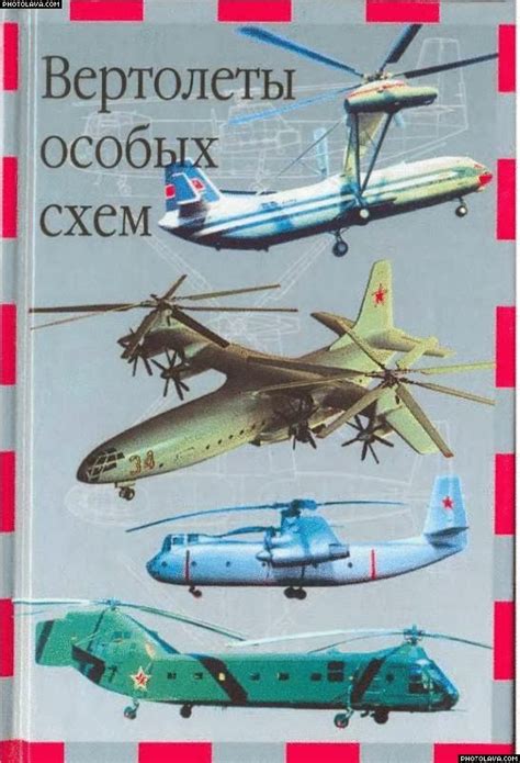 Pergelator: Mil V-12/Mi-12 NATO Code: Homer