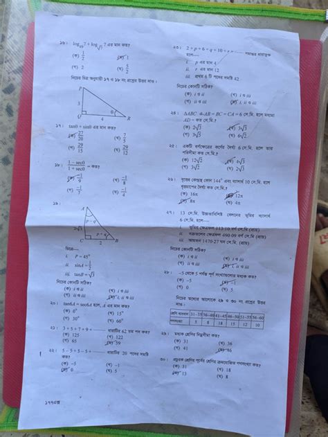 Ssc General Math Question Solution Dinajpur Board